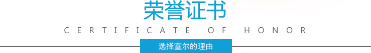 榮譽(yù)證書(shū) 榮譽(yù)證書(shū)